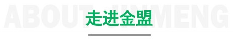 公司簡(jiǎn)介